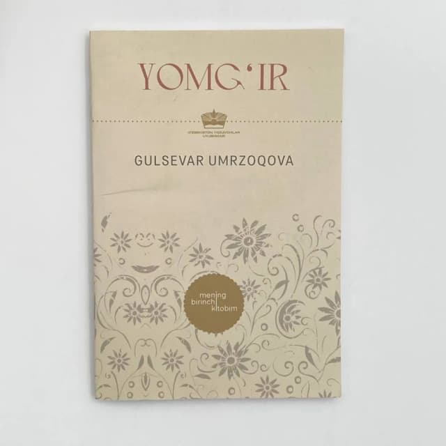 Gulsevar Umrzoqova: Yomg'ir (Mening birinchi kitobim)