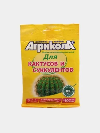 Агрикола для кактусов и суккулентов, 20 гр
