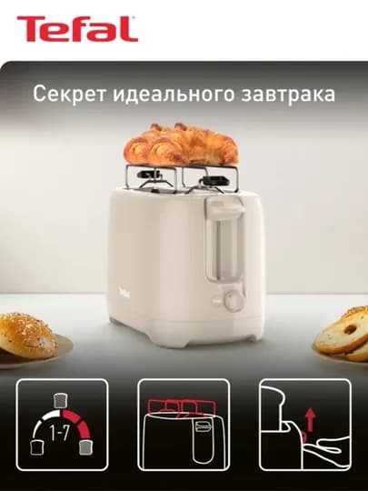 Тостер Tefal Morning TT2M1B10