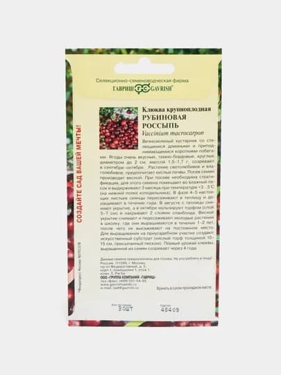 Семена Клюква крупноплодная Рубиновая россыпь, 30 шт, 10005955