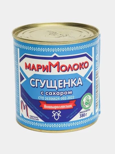Сгущенка Мари молоко, с сахаром, по 380 гр