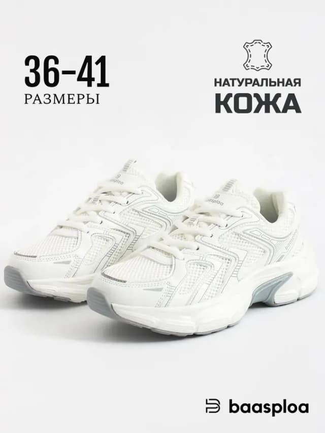 Кроссовки летние спортивные дышащие для бега из кожи белые