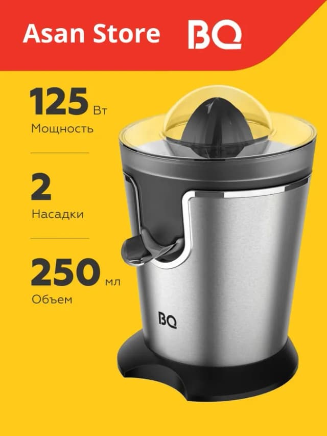Соковыжималка BQ J1732, серый-черный