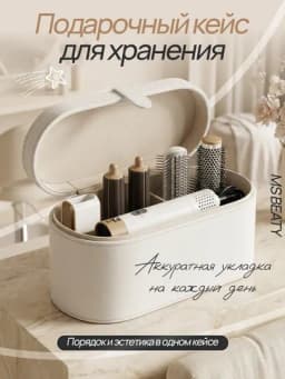 Фен стайлер, 5 в 1 dayson для всех типов волос, плойка и щетки, для завивки и укладки