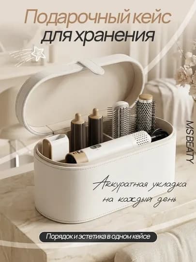 Фен для волос дайсон styler , 6 в 1, воздушная укладка и автоматическая плойка