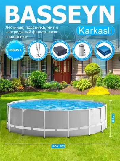 Каркасный бассейн Intex Prism Frame, 457х122 см, полный комплект, 26726