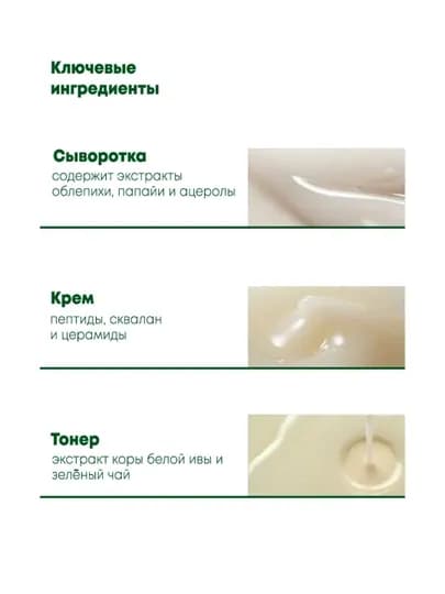 Успокаивающий набор миниатюр AXIS-Y The Mini Glow Set — COSMETY-AXISMINI-МЕНТОЛ