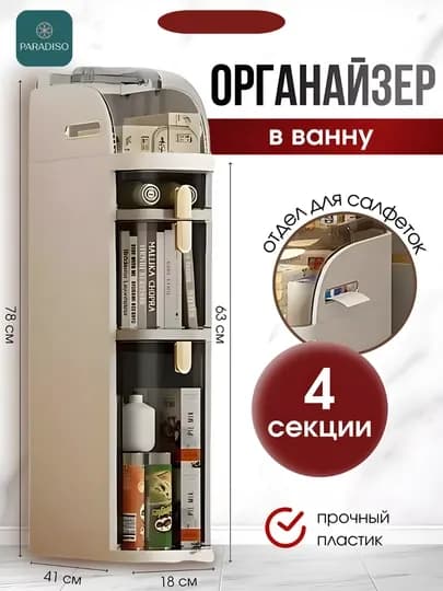 Комод для хранения одежды и белья, для ванной