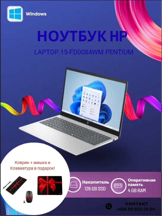 Ноутбук HP Laptop 15-FD0084WM / N200 / 4 GB / SSD 128 GB / 15.6", Silver