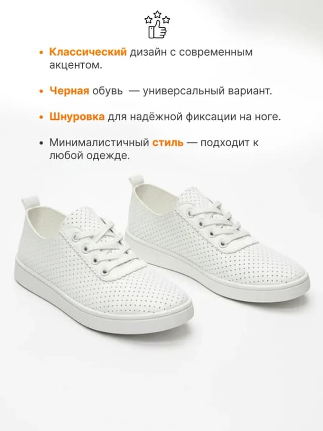 Кеды летние кожаные белые