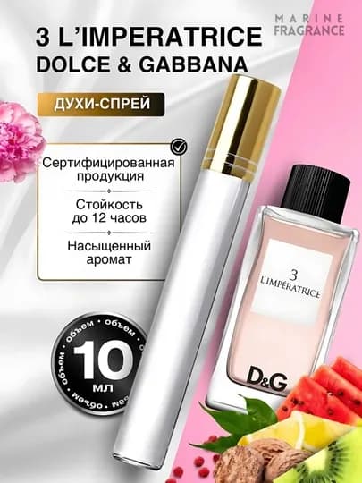 Коллекция женских ароматов: Libre, Lost Cherry, Miss Dior, My Way, Today, My Way, Versace — 01828-NABORGORO10IN1-50мл