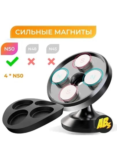 Автомобильный магнитный держатель для телефона