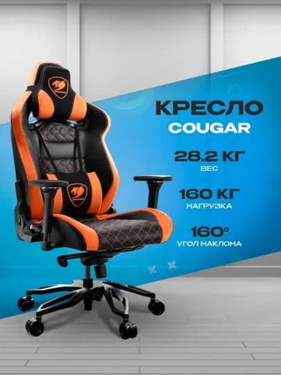 Омплектующие для ПК - игровые кресла