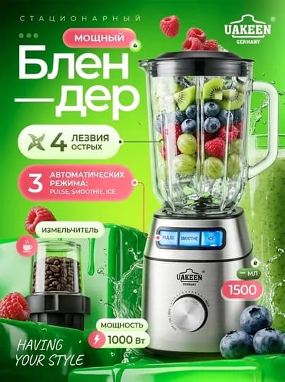 UAKEEN ZL: 1301, стационарный профессиональный блендер мощностью 1000 Вт