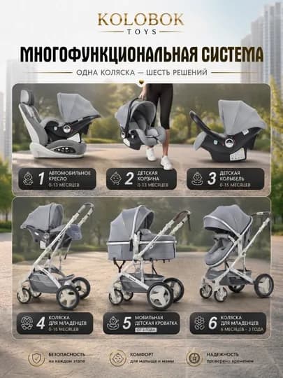 Коляска Belecco 530 — KOLTOYS-KOLOBOK-СЕРЫЙ-BeLAvTo