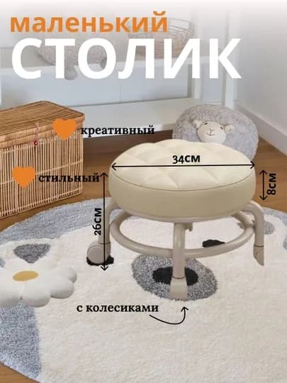 Небольшой удобный стул-столик с мягким сиденьем и подвижной конструкцией — SALEHOM-TABURETKA-МОЛОЧ