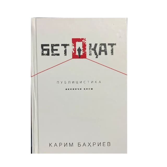 Karim Bahriyev: Betoqat publitsistika (2 qism)