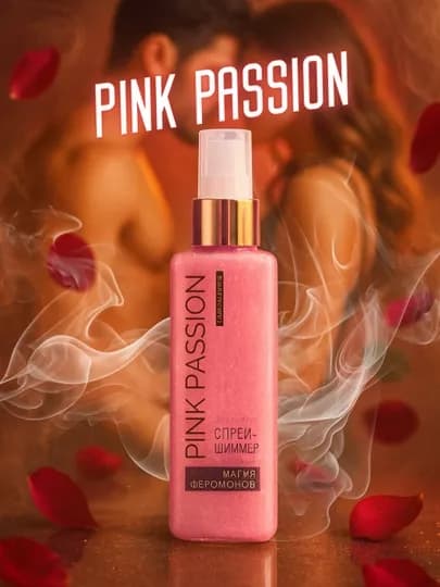 Подарочный набор Pink Passion Belita - это магия феромонов — PARUZS-PASSION-ОРАНЖ