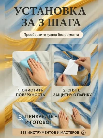 Панели самоклеящиеся, с мраморной текстурой, стеновые, декоративные, комплект 5-10 шт — ROYALBY-ПАНЕЛ60-ГОЛУБ-5 шт