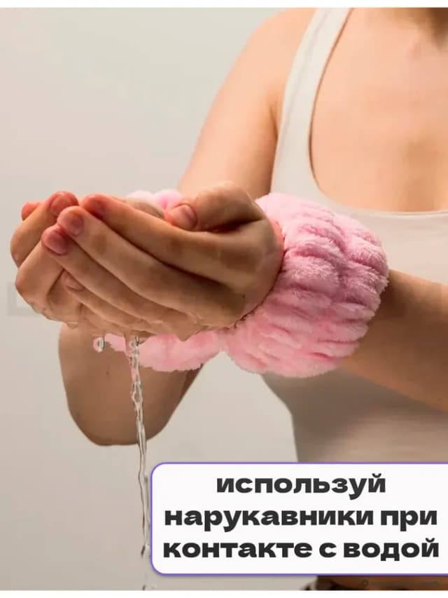 Нарукавники для умывания и спорта повязки на руки