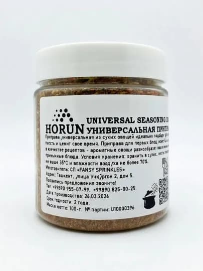 Универсальная приправа от Horun, 100 г, 125 г