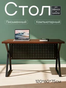 Письменный стол с полкой для офиса, школы, ноутбука, компьютера, работы и учебы — TRENDYH-PARTASTULISH-СВЕТКОР