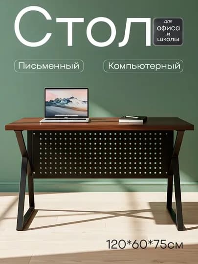 Письменный стол с полкой для офиса, школы, ноутбука, компьютера, работы и учебы — TRENDYH-PARTASTULISH-СВЕТКОР