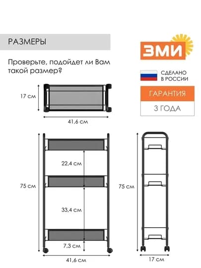 Этажерка, металлическая полка, для хранения, стеллаж, передвижная, с колесиками, Ладья 1 К