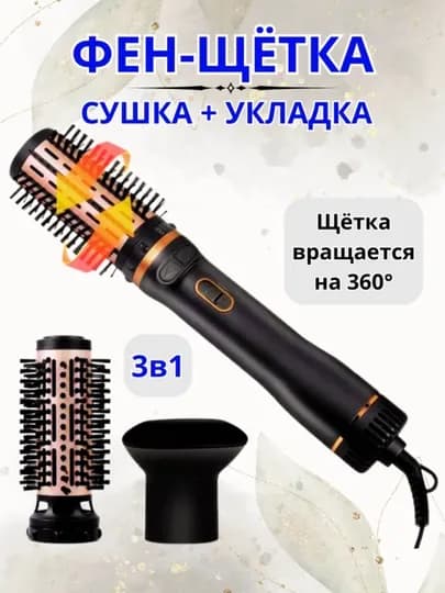 Фен-расческа VGR-496 для быстрой укладки волос, 3 в 1