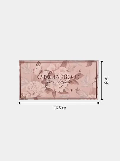 Свадебные конверты для денег 16,5×8 см – подарочные конверты на свадьбу — ДУШНИЛА-WEDDING-КАРМЛН