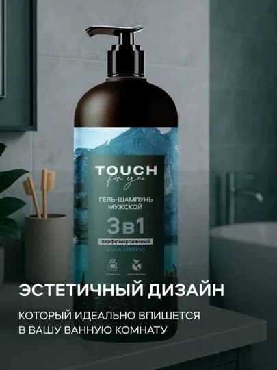 Парфюмированный мужской шампунь, гель для душа, "VOLCANO ENERGY", Touch For You, 1000 мл — KOMIRUZ-TFY3V1-ГОЛУБ