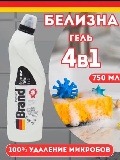 Универсальный отбеливатель белизна-гель для стирки и чистки Professor Brand, 750 мл