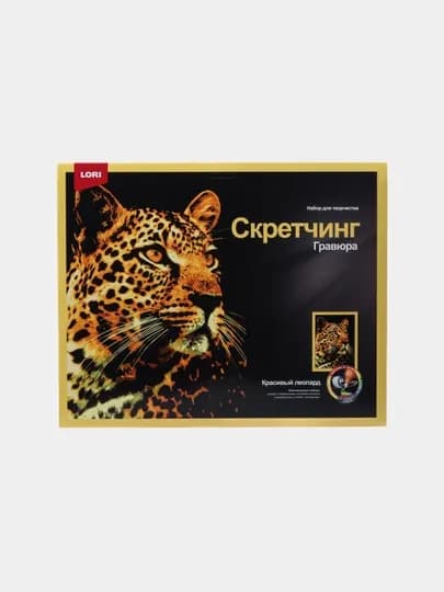 Скретчинг Lori Красивый леопард Гр-760, 30 * 40 см — GT-P079DD0