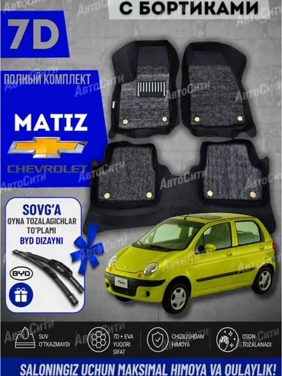 Автоковрик EVA+7D, 2 в 1 полики Cobalt,Lacetti,Nexia,Matiz,Damas,Spark,Sonet,BYD,Haval,KIA — АВТОСИТ-ГИБРАЗН-СЕРЫЙ-trailbl
