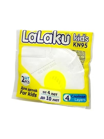 Защитная маска респиратор Lalaku KN95 для детей (4-10 лет) 4-слойная 2 шт