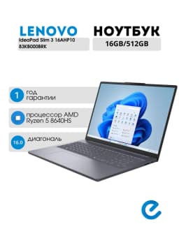 Ноутбук для учебы IdeaPad Slim 3 16AHP10 83KB000BRK