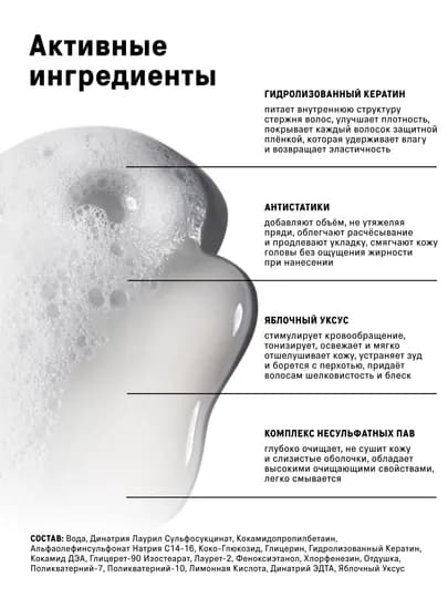 The Act Шампунь профессиональный бессульфатный для волос женский DETOX, 300 мл — THEACT0-SHDET