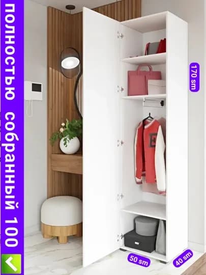 PERU Elegance Pro – готовый многофункциональный шкаф для прихожей