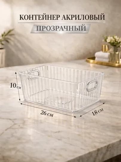 Органайзер для косметики с 3D узором – короб для хранения с золотыми ручками — HOMELO-ORGANAYZER2-ЗОЛОТ