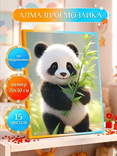Алмазная мозаика Skystore "Разное" холст на подрамнике, 20 х 30 см — SKYST0R-АЛМ2030ДВА-АЛЫЙ
