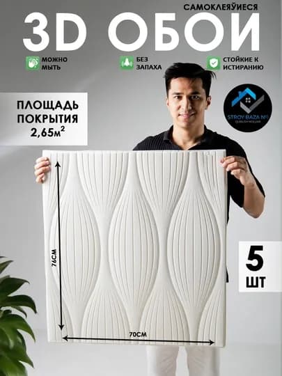 Для кухни, Обои, 3D самоклеящиеся моющиеся обои для стен, 5 шт, 10 шт — STROYBA-STROYOBOY-ГОРЧИЧ-5taoboy