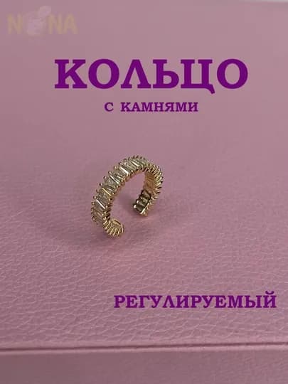 Кольцо женское, регулируемый размер, бижутерия