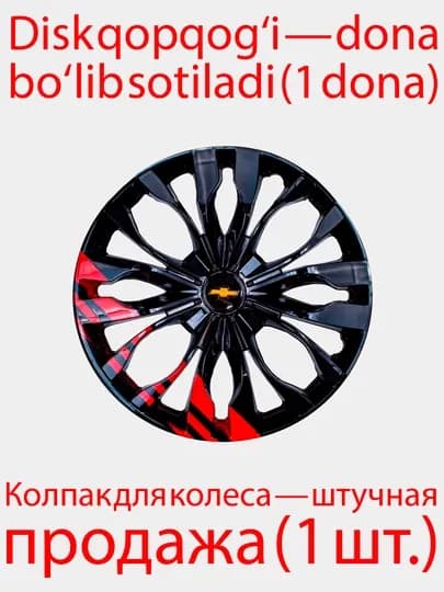Автомобильные колпаки дизайна Citer, 1 шт — AVTOHU2-СИТЕР-ТЕМНРОЗ-Ситер14