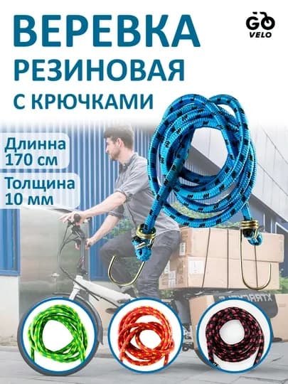 Верёвка для багажа, резиновая, с крючками, универсальная — SANVELO-БАГАЖИП-СИНИЙ