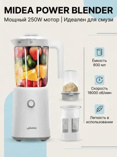 Блендер Мидеа — GNS-MIDEAWBL2501B-БЕЛЫЙ