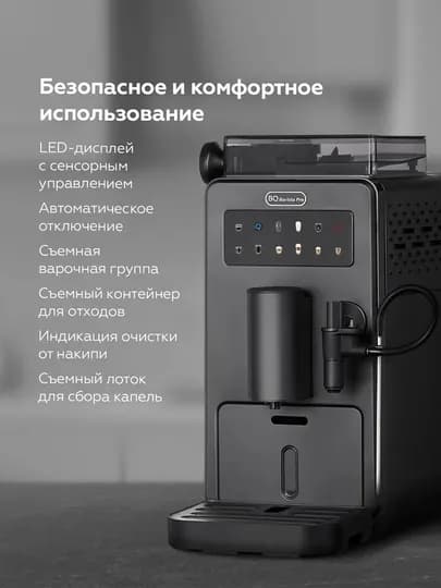 Кофемашина автоматическая BQ CM9003,Milk froth system,итальянская помпа ULKA 15 бар