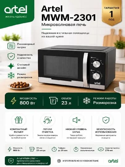 Микроволновая печь Artel MWM-2301 23 л 800 Вт черная