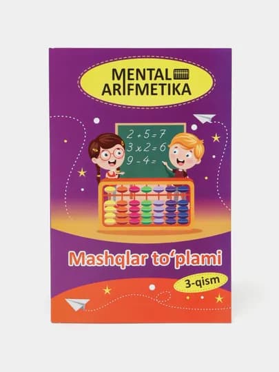 Ментальная книга из 1,2,3 частей, тетрадь и книга — MBOOKUZ-MENTAL-ФИОЛЕТ