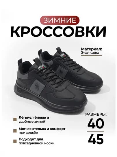 Зимние мужские кроссовки Polo - теплые и стильные, размер 40-45 — YETTIX-POLO-ХРОМ-41