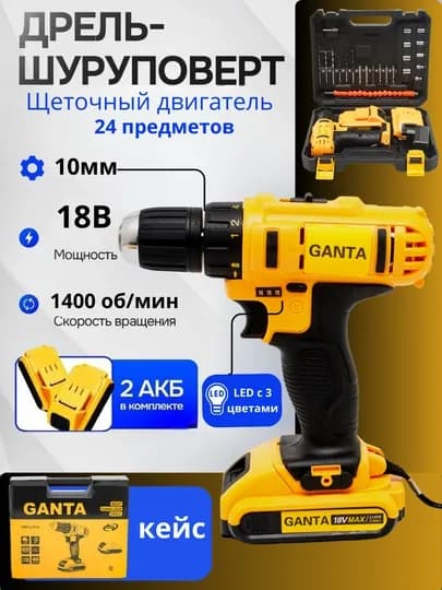 Аккумуляторный шуруповёрт GANTA, щеточный, бесщеточный, 18В, 21В — MEILAN-GANTA-ЖЕЛТ
